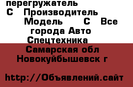 перегружатель Fuchs MHL340 С › Производитель ­ Fuchs  › Модель ­ 340С - Все города Авто » Спецтехника   . Самарская обл.,Новокуйбышевск г.